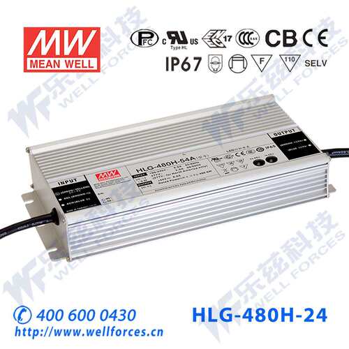 明纬24V LED电源480W HLG-480H-24A 20A可调+24V恒压防水7年质保