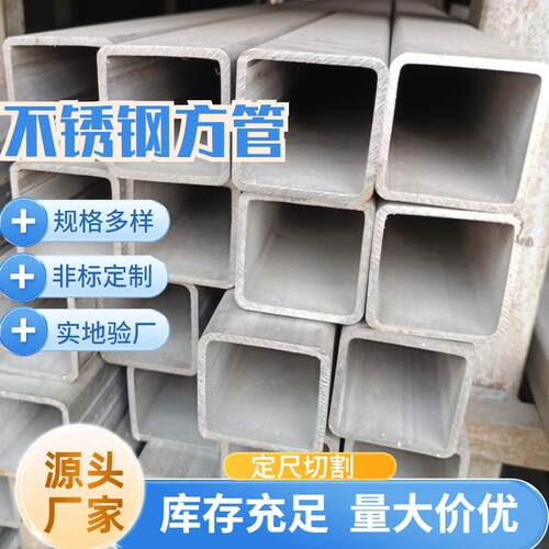 不锈钢矩形管304装饰拉丝镜面抛光201方矩圆形管矩形不锈钢管