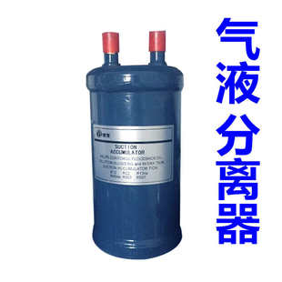 气液分离器贮液器气分汽液储液罐制冷配件204 210