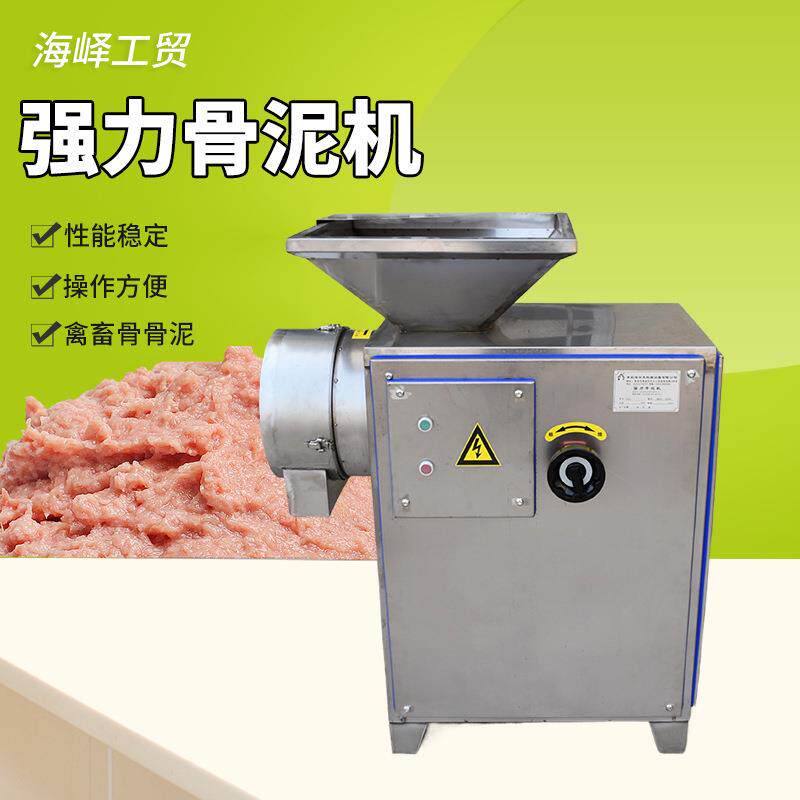 加工香肠用强力不锈钢骨泥机研磨机花生芝麻辣椒酱宠物食品骨泥机