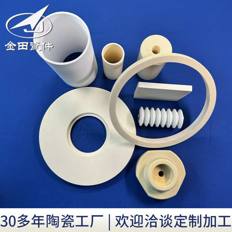 厂家生产氧化铝陶瓷件 绝缘子 工业陶瓷 精密绝缘电器陶瓷加工