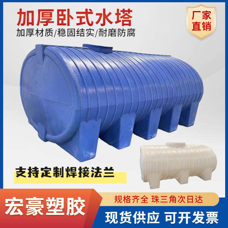 加厚滚塑6吨卧式运输桶10吨卧式大容量废水处理蓄水桶