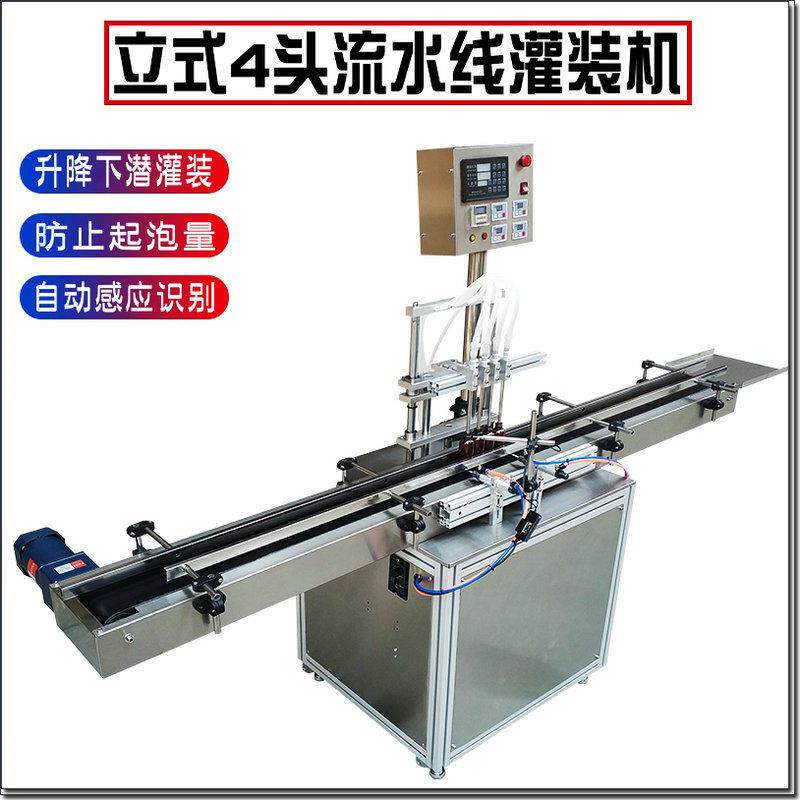 立式四头全自动液体灌装线化妆品白酒口服液清洁剂防起泡分装机