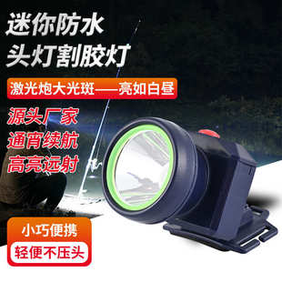 轻巧头灯 迷你防水头灯割胶灯LED强光远射锂电可充电头灯头戴式