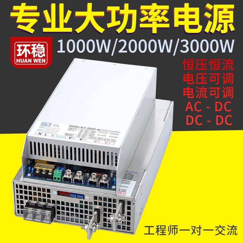 3000W电源大功率 开关电源直流稳压220v转24V36V48V160/250v 300V