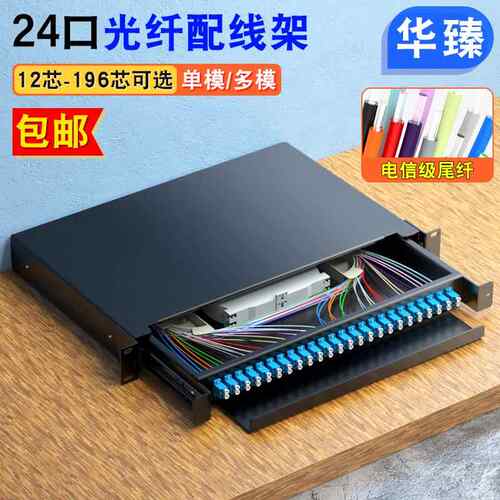 12芯24芯48芯抽拉式机架式光纤终端盒12口光缆熔接盒尾纤配线架