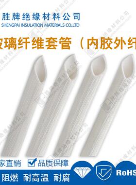 耐高压000V-K7V玻璃纤维管内胶CBQ外纤电4力化工保燃护套管阻抗冻