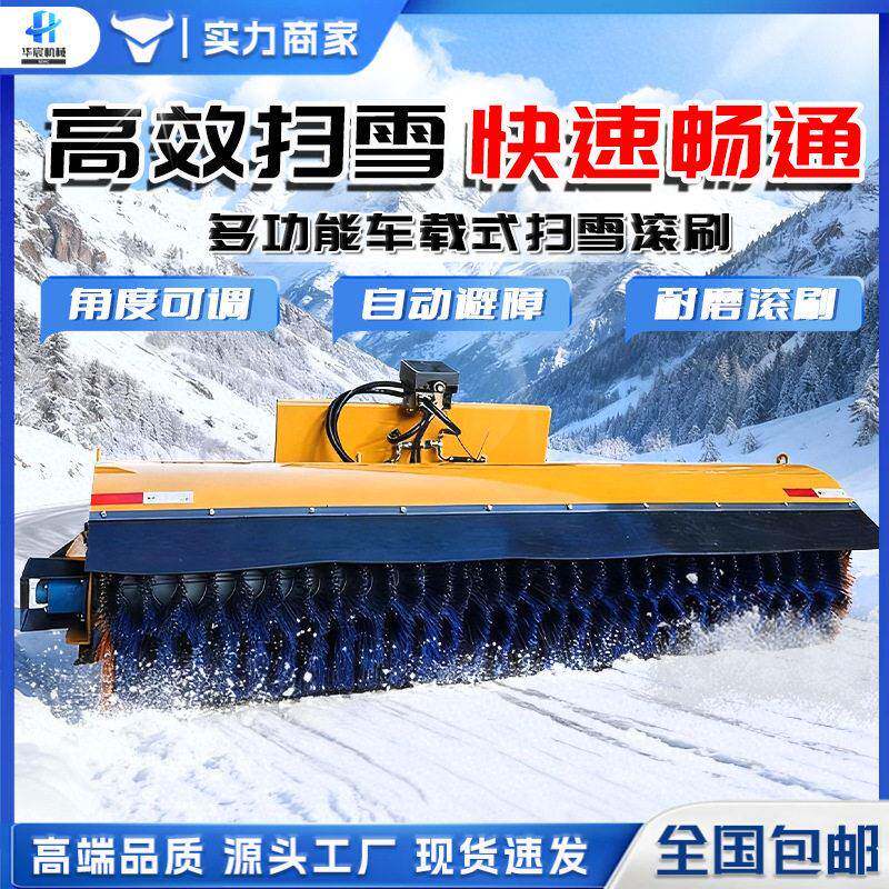 机载除雪滚刷大型路面扫雪机滚刷速推雪铲车环卫车加装除雪设备
