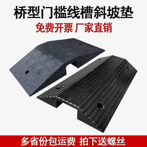 桥型门槛垫坎双面斜坡垫线槽路沿坡过压线板线缆保护减速带台阶垫