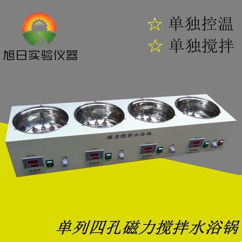 数显水浴磁力搅拌器/四联磁力搅拌水浴锅/单列4孔磁力搅拌水浴锅