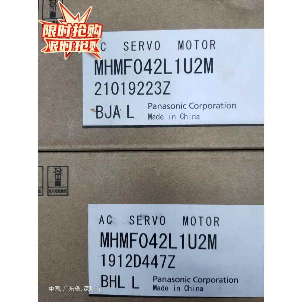 MHMF042L1U2M伺服电机全新正品原装现货实拍保修一年 询价议价