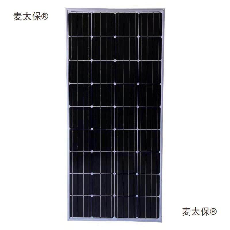 100瓦单晶多晶太阳能电池板发电光伏系统小型12-24伏家用玻麦太保