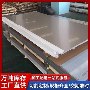 202 310S 304 316L 2205不锈钢板材 316 不锈钢板薄板整张201