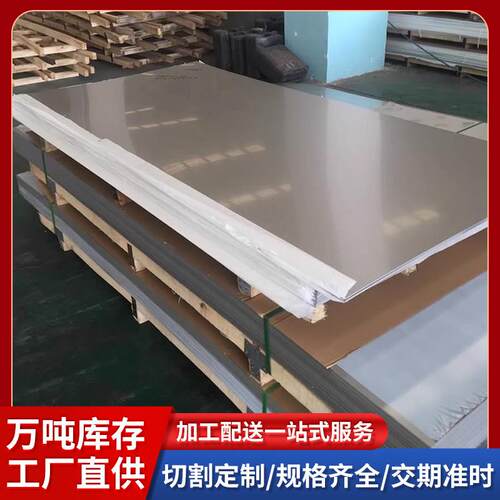 不锈钢板薄板整张201 202 304 316 316L 310S 2205不锈钢板材