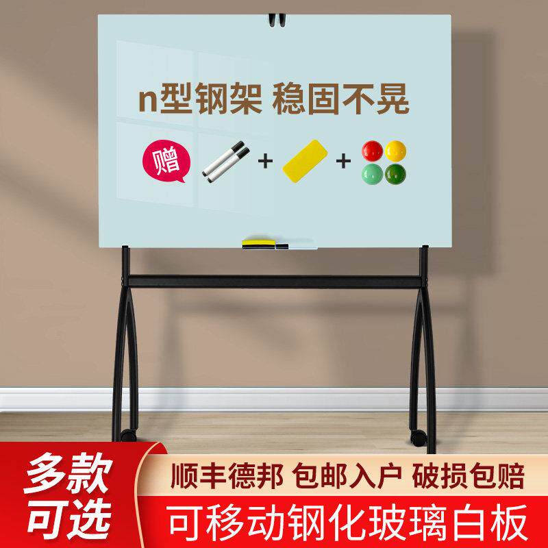 乐图磁性玻璃白板 可移动式白板写字板 会议用磁性玻璃白板