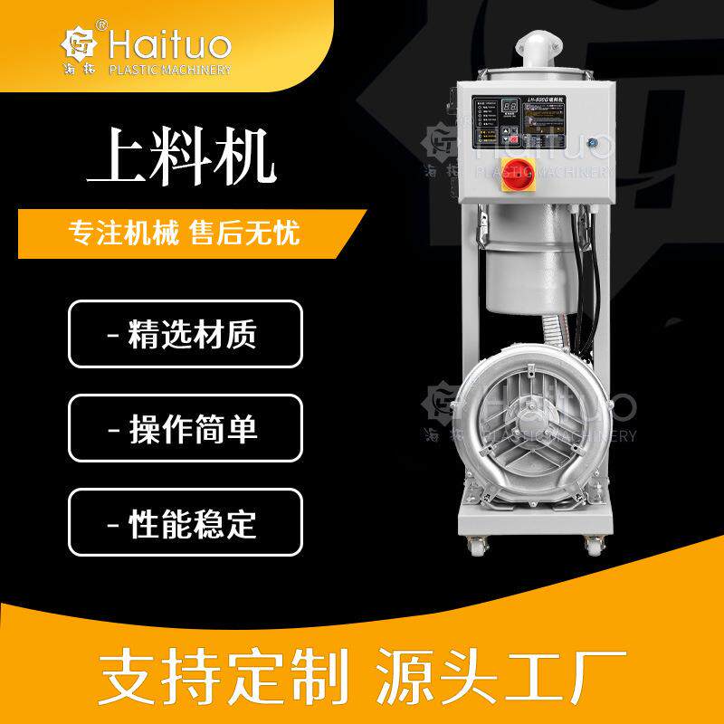 注塑上料辅机三件套吸料+干燥+输送前10名送AI优化方案智能注塑机