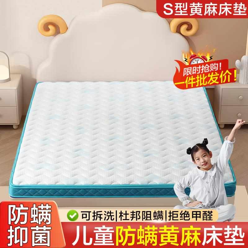 儿童床垫椰棕天然s型黄麻加3d偏硬护腰脊粽榈纯乳胶家用榻榻米1.2