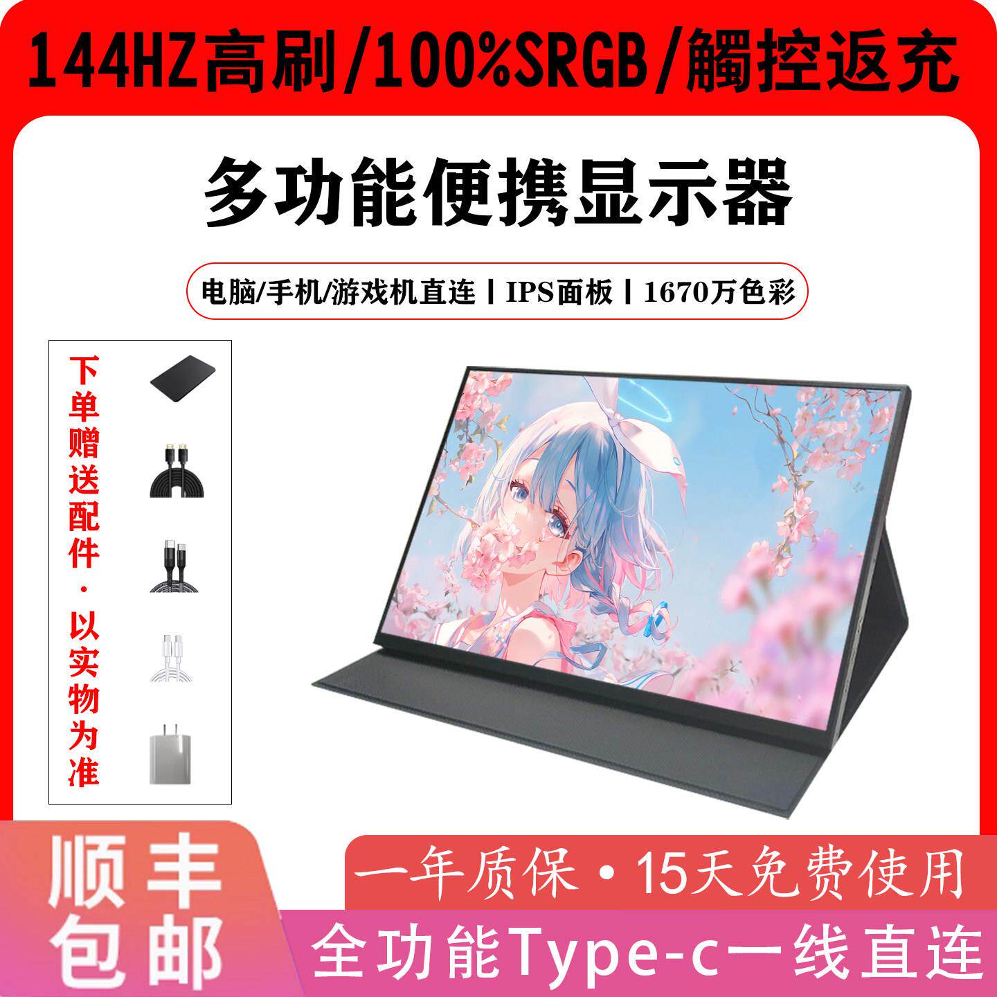 触摸可携式显示器手机投屏笔记型电脑扩展显示屏18寸高刷可携式副