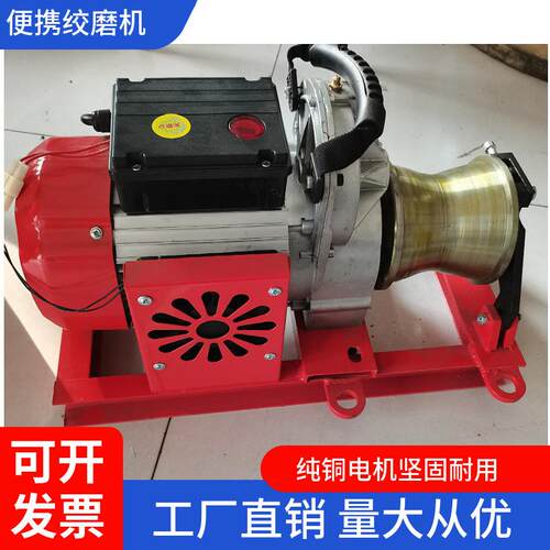 便携式绞磨机中冀长信桥架狭小空间用小型电缆牵引机