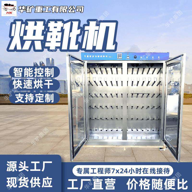 HKHX-40多功能烘靴机 设有微电脑液晶显示面板 智能除湿 温控功能