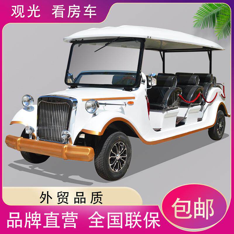 四轮看房车老爷车售楼处景区旅游酒店接待摆渡车游览车观光车