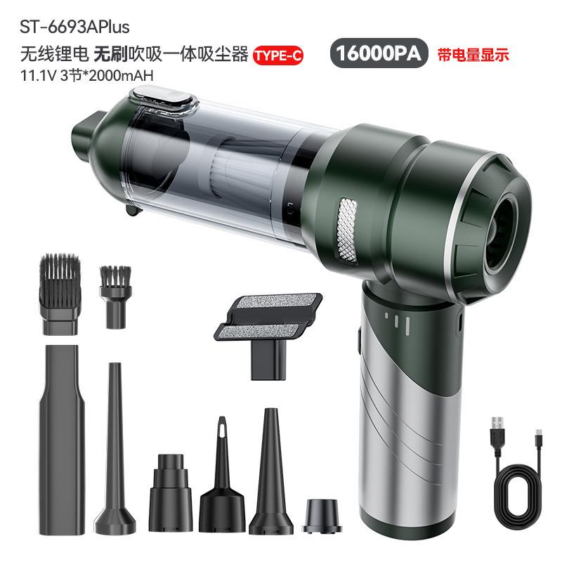 新款车载便携式吸尘器家用充电手持无刷小型吹尘器大吸力吸吹尘机