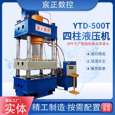 厂直销500T三梁四柱热压成型液压机315T压油压机可按需求做