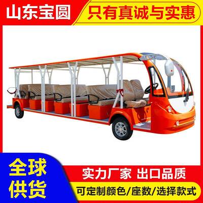 23.24座电动观光车四轮游览车旅游景区酒店民宿摆渡车接驳观光车