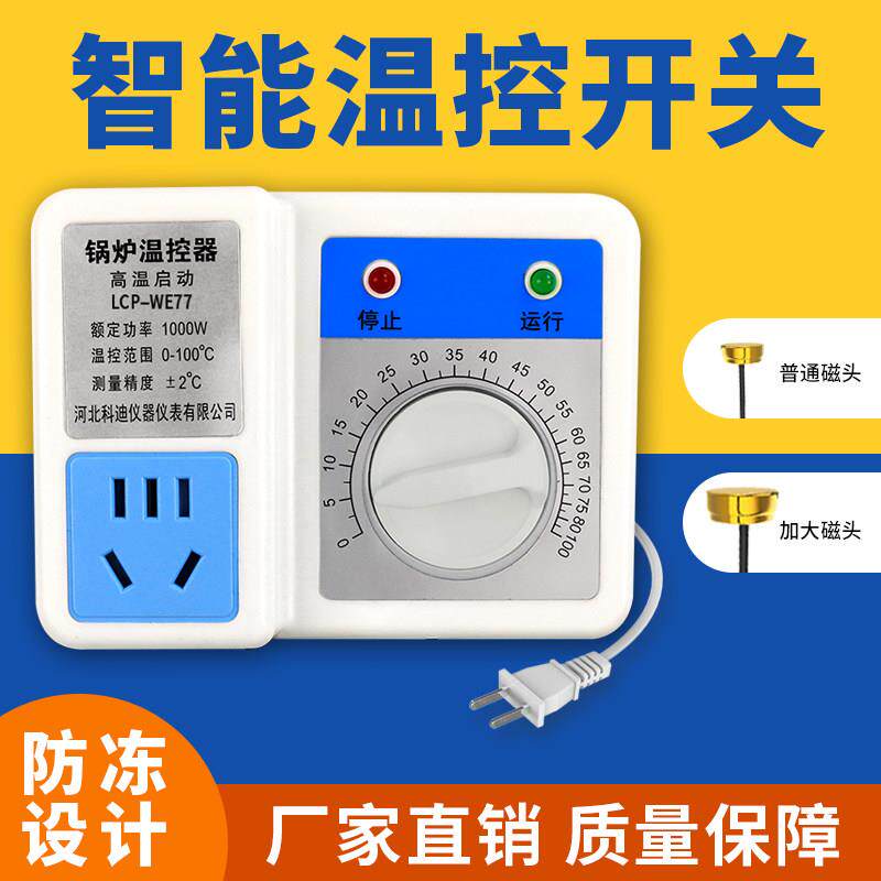 智能温控开关控制器暖气温控开关控制器锅炉电子高精度智能温控器