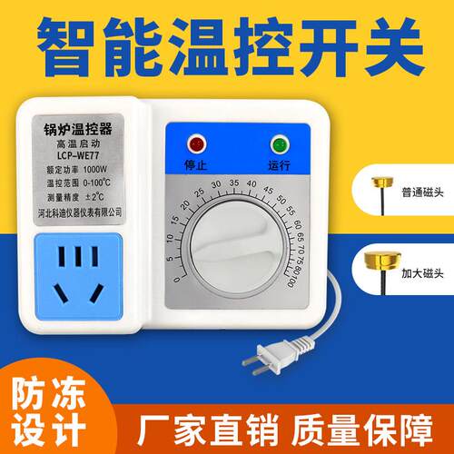 智能温控开关控制器暖气温控开关控制器锅炉电子高精度智能温控器