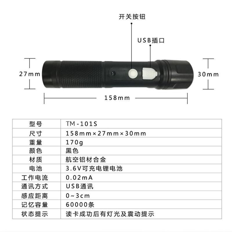 能慧园物区智工地业打卡巡更棒手电打点器电智子巡更M101S系统防