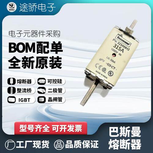 PV-315ANH3 PV-350ANH3 bussmann伊顿巴斯曼熔断器 电子元器件