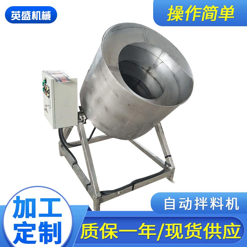 八角拌料机滚筒食品调味机搅拌机花生米拌料机花生机器