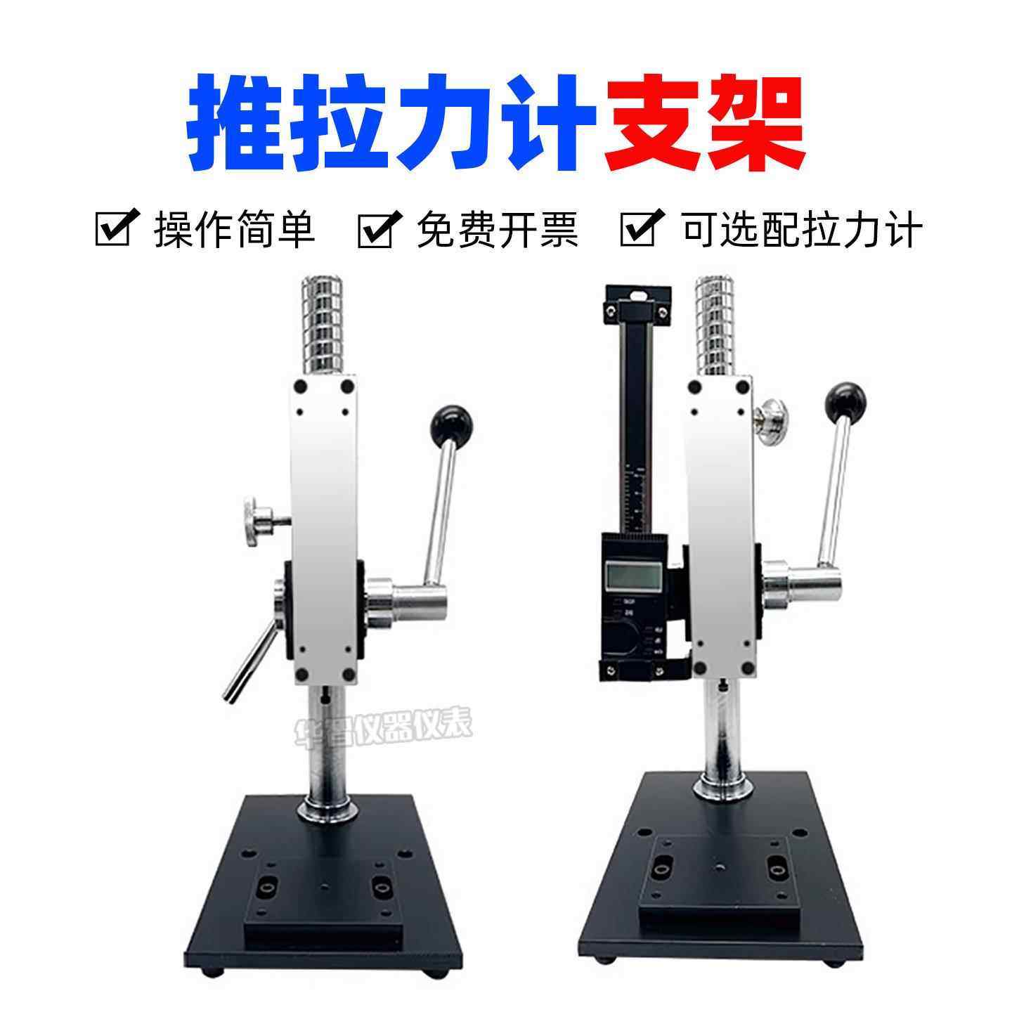 艾德堡HPA 数显推拉力计测试台HPB 手压机架拉力计架子支架