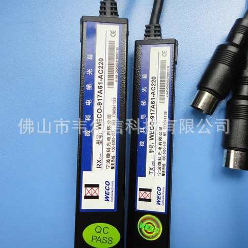 917A61电梯光幕微科WECO-917A61-AC220V电梯红外线安全光幕可靠高