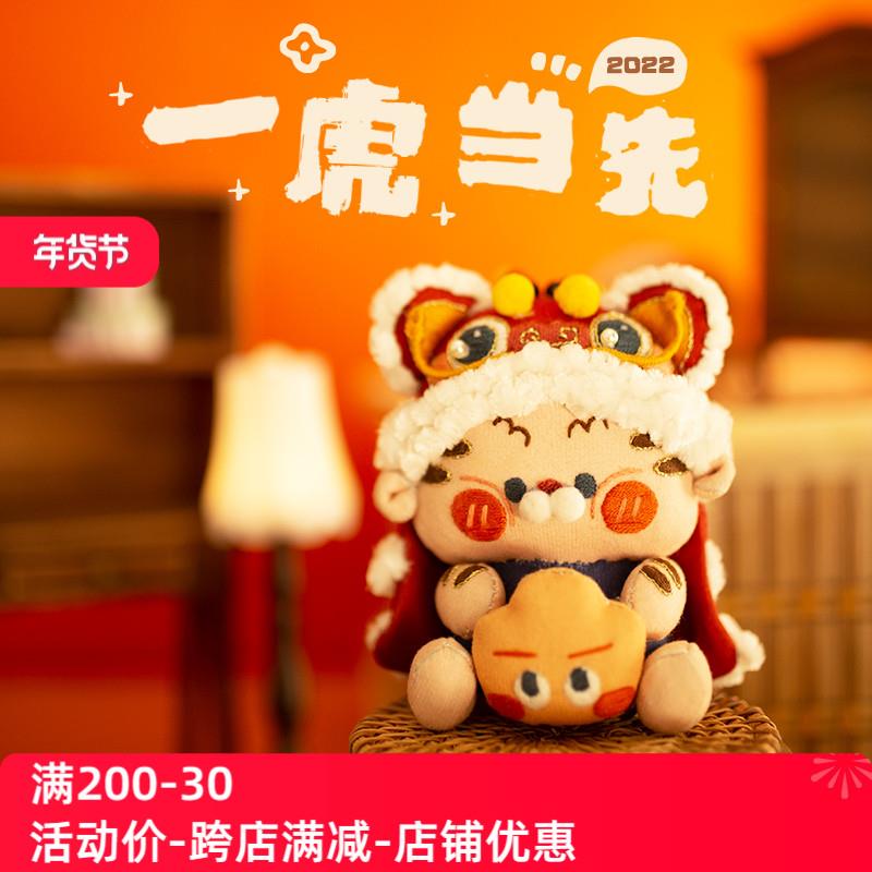 哈尼萌宝虎刺绣挂件平安符手工刺绣diy车挂刺绣手工diy成品