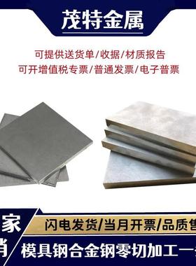 42CrMo 40Cr GCr15钢板38CrMoAl 30CrMnSiA定制60Si2Mn 20CrMnTi