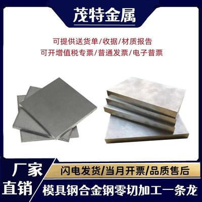 42CrMo 40Cr GCr15钢板38CrMoAl 30CrMnSiA定制60Si2Mn 20CrMnTi