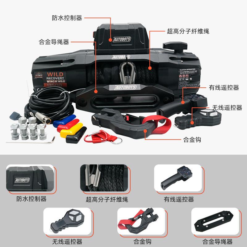 电动绞盘12v24v自救越野车用拖车牵引电机绞盘电动绞盘车载绞盘