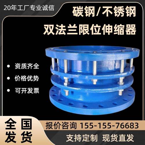 B2F钢制双法兰限位伸缩器 法兰管道伸缩节传力接头10 16公斤DN600