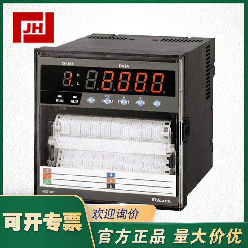 RM1001C0000 OHKURA大仓 有纸记录仪