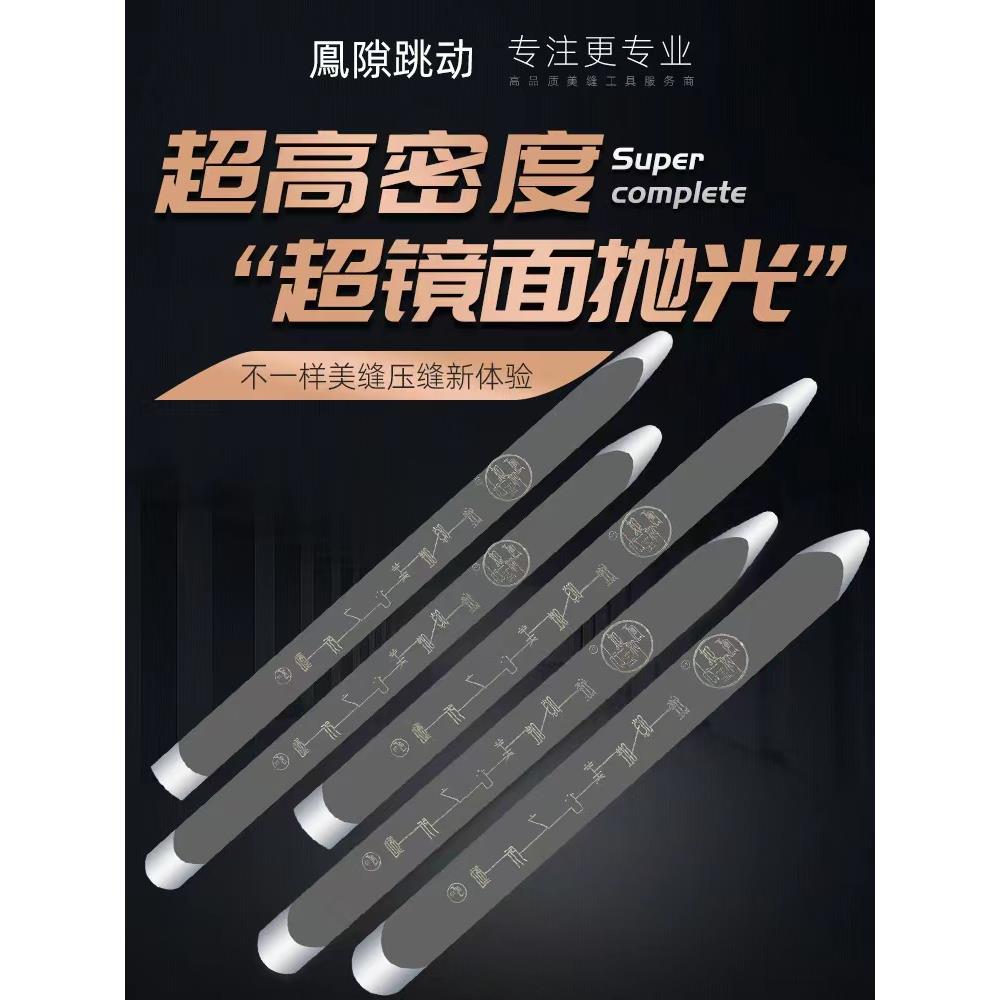 缝隙跳动美缝钨钢压缝片阴阳角工具专业施工刮胶压片瓷砖压板神器