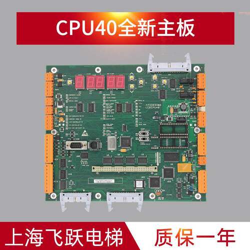 通用电梯主板LCECPU40全新电梯配件KM773383H06 KM773380G04 正品