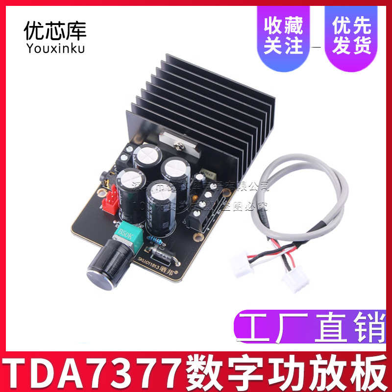 原装TDA7377数字功放板 AB类双声道立体声 DIY车载功放模块30W*2