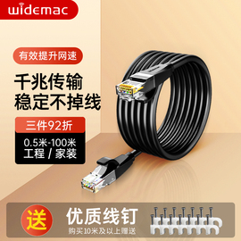 网线家用高速超6六类千兆路由器，电脑5五10宽带，室外成品网络15米m