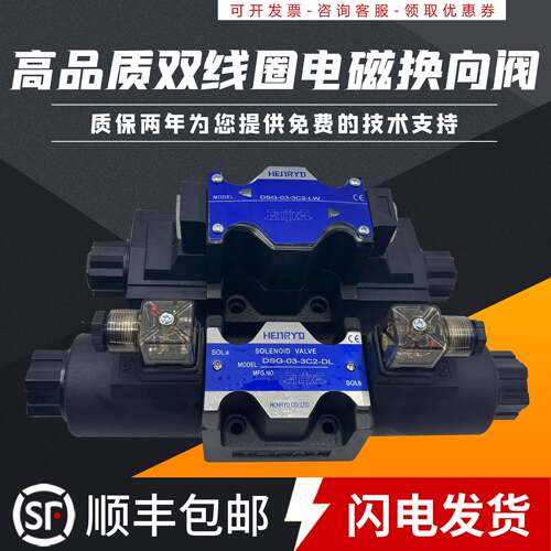 DSG-03-3C2-DL液压站220V换向阀02-3C60-LW电磁阀24V 3C3 3C4 2B2