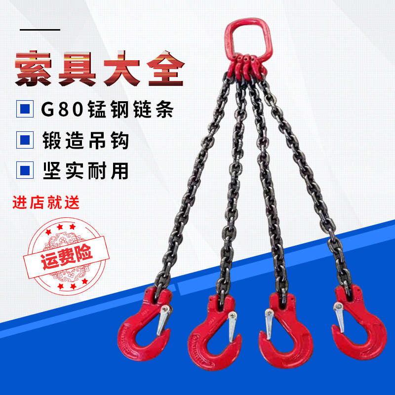 起重链条吊索具 吊装工具铁链子扣勾工具吊具挂钩吊装1-30吨
