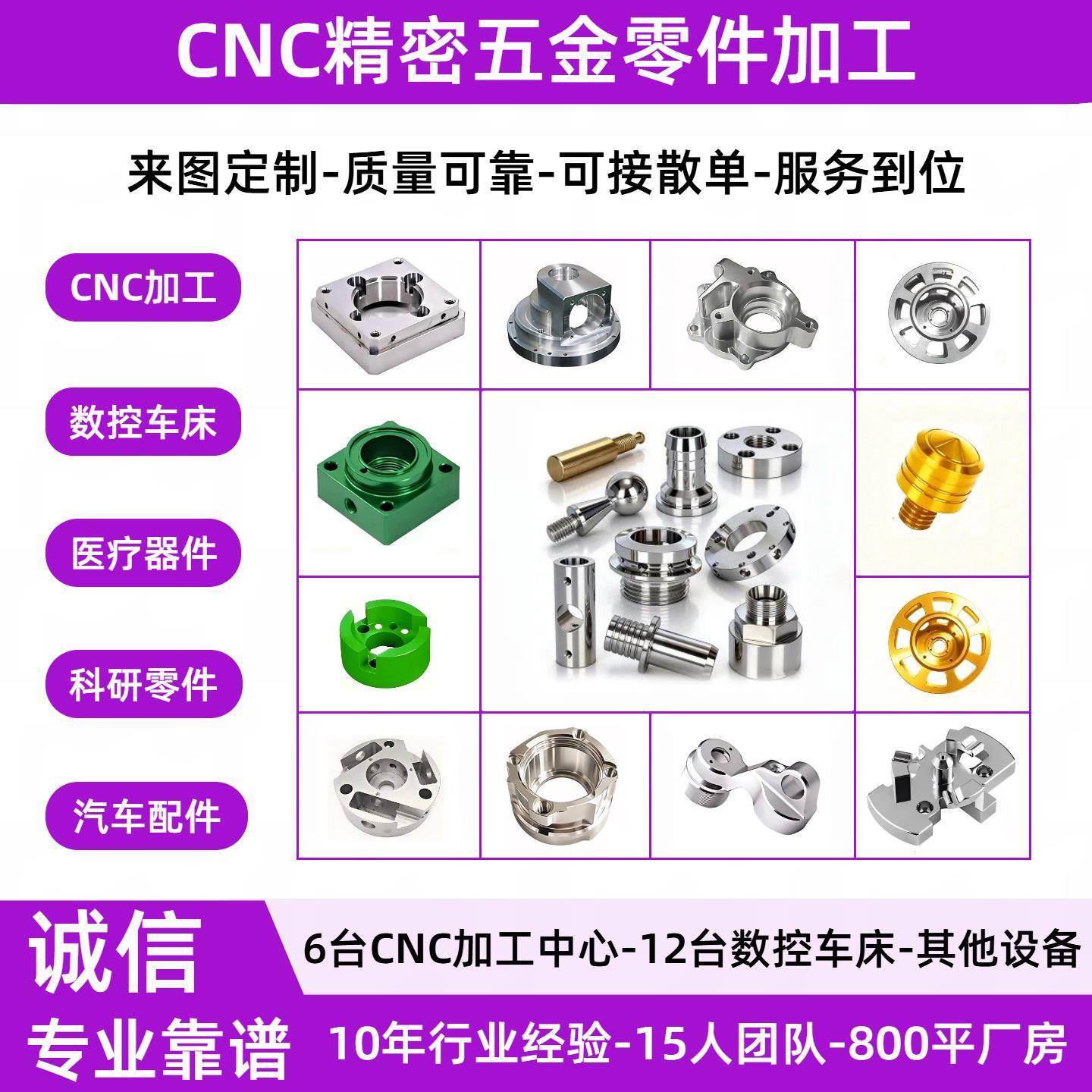 cnc零件个性加工铝合金不锈钢数控车床五金件加工精密零件非标