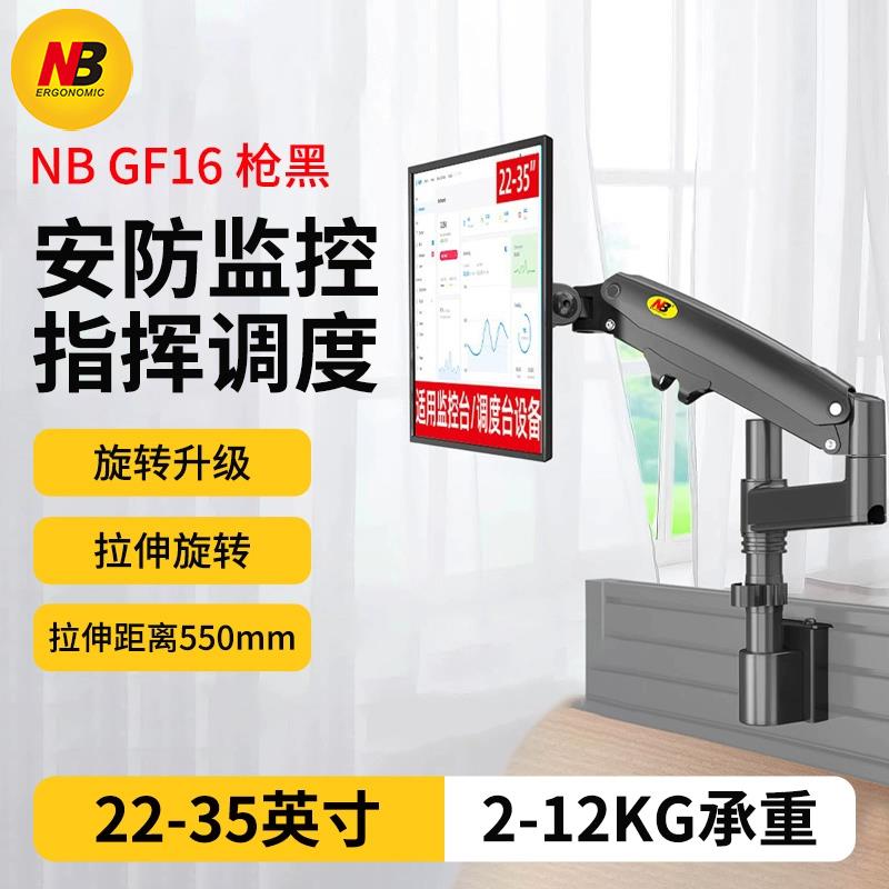 NB GF16操作台支架 显示器支架立柱型 屏风伸缩万向升降监控台