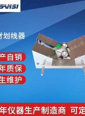 YT1226型管材划线器管材划线器纵向回缩率测定仪自产自销